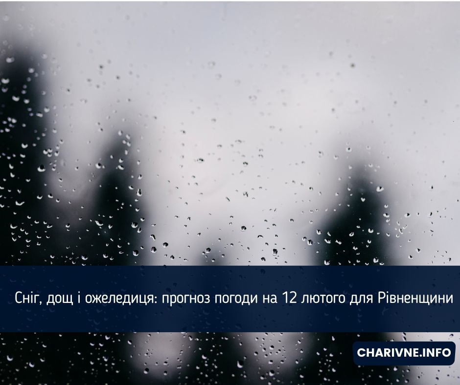 Фото ілюстративне